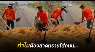 เรื่องน่ารู้