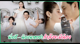 นาตาลี เจียรวนนท์