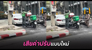 ไรเดอร์