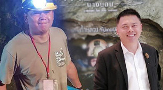 The Cave นางนอน