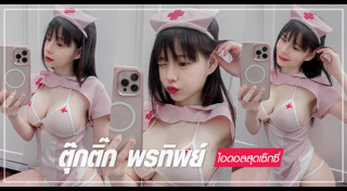 คอสเพลย์ไทย