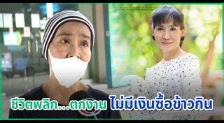 สีดา พัวพิมล