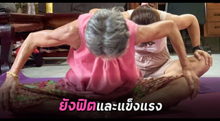 ผู้สูงอายุ