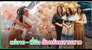 เบลล่า ราณี