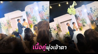 ดอกไม้งานแต่ง