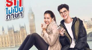 เบสท์ ณัฐสิทธิ์