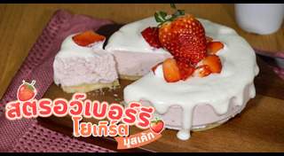 มูสเค้ก