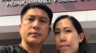 เท่ห์ อุเทน