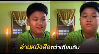 เด็ก