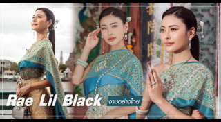 Rae lil Black