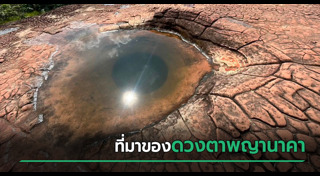 ปรากฏการณ์ทางธรรมชาติ
