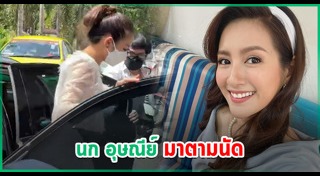 นก อุษณีย์