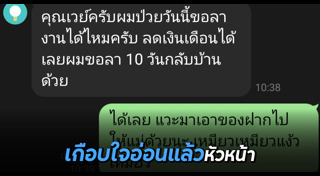 พนักงาน