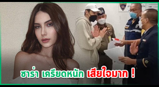 ดาริล ยัง