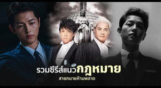 ซีรีส์ญี่ปุ่น