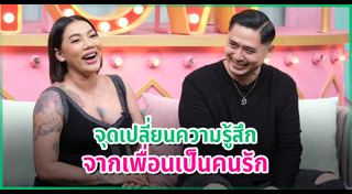 ดา เอ็นโดรฟิน