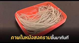 อาหารจีน