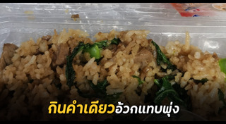 เรื่องสยอง