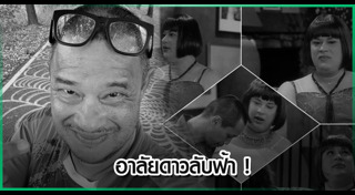 แดนนี่ ศรีภิญโญ