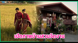 ณเดชน์ ญาญ่า