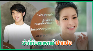 นุ๊ก สุทธิดา