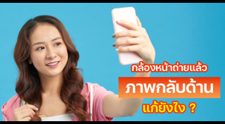 กล้องมือถือ