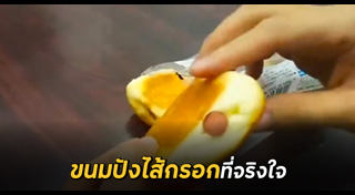 ขนมปังไส้กรอก