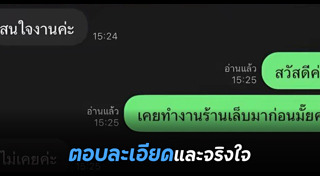 สมัครงาน