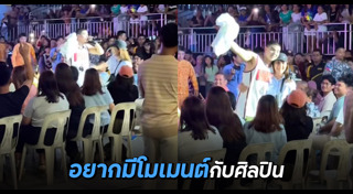 ถ่ายรูป