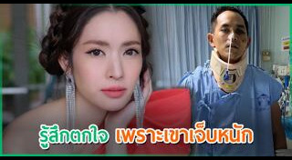 แอฟ สงกรานต์