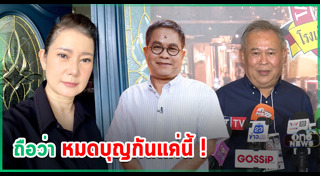 เด๋อ ดอกสะเดา