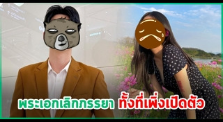 เช็ค ชณันรุจน์