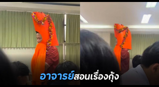 นักศึกษา