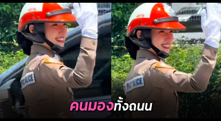 ตำรวจจราจร