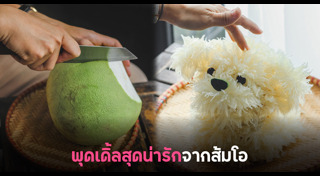 แกะสลักผักผลไม้