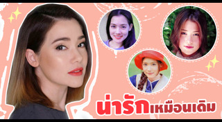 บัวชมพู ฟอร์ด