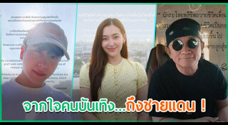 ปั้นจั่น ปรมะ