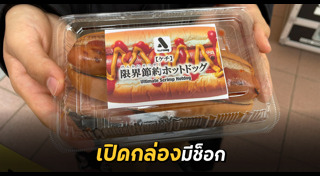 ขนมปังไส้กรอก