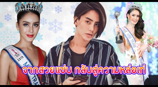 อาร์ม ตรีทิพย์นิภา