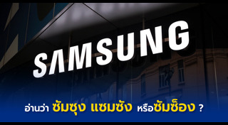 Samsung