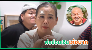 ค่อม ชวนชื่น