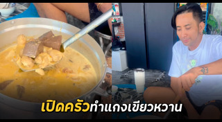 บอล เชิญยิ้ม