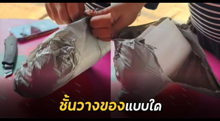 ชั้นวางของ