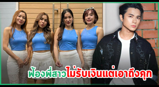 แน็ก ชาลี