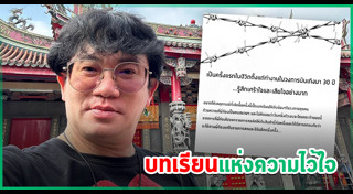 ก้อง ปิยะ