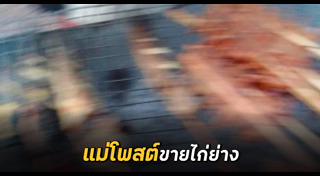 ไก่ย่าง