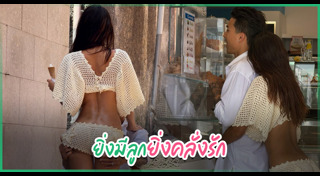 คู่รัก