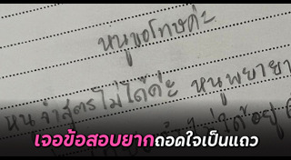 นักศึกษาพยาบาล