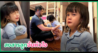 เติ้ล ตะวัน