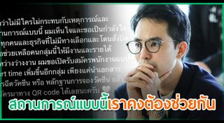 ท็อป ณัฐเศรษฐ์